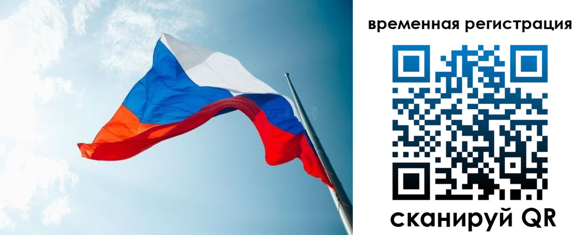 прописка для школы в Новороссийске