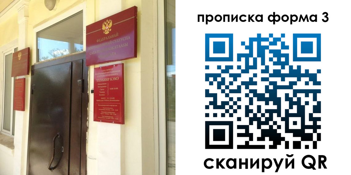 временная регистрация для школы в Новороссийске