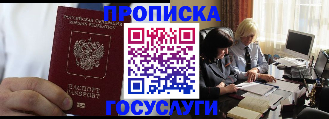 регистрация для дет. сада в Новороссийске