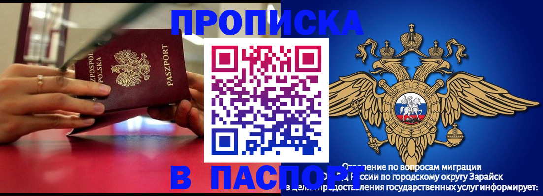 временная регистрация в Новороссийске
