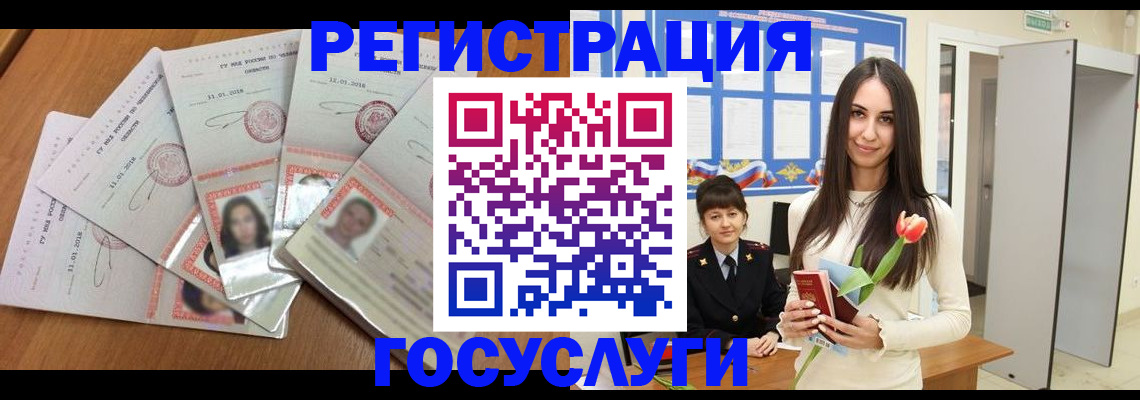 купить прописку в Новороссийске
